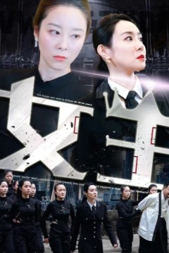 女王短剧版