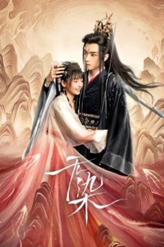无柒