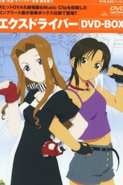 极速战警妮娜玲危险地带