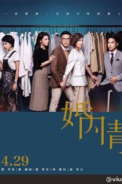 婚内情粤语