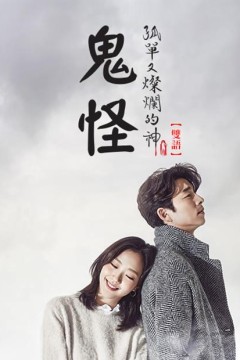 鬼怪短剧