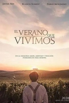 我们生活的夏天