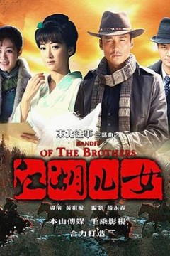江湖儿女