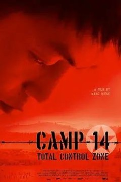 14号收容所：完全控制区域