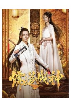 执笔镇山河