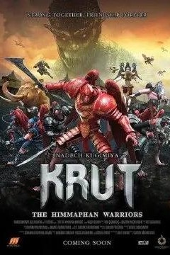 克鲁特：希姆帕汗勇士