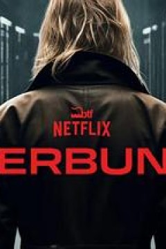 数字地堡：暗网大本营