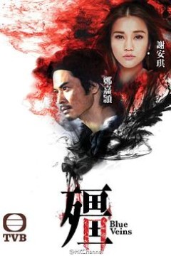 僵