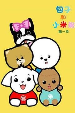 包子和小米粥
