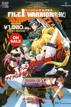 杀人科 EXCESS