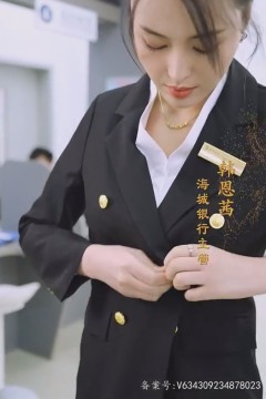 银行佳人