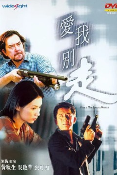 爱我别走狼才女色2001