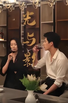 光与影