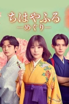 花牌情缘巡