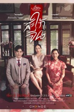 星期五俱乐部系列14爱情与信仰：华人媳妇