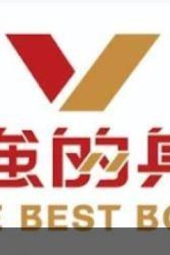 最强的身体