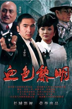 黎明