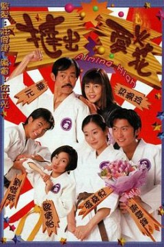 挞出爱火花