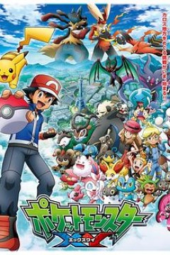 宠物小精灵 遥远的蓝天 SP