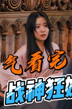 战神狂婿