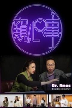 窥心事粤语
