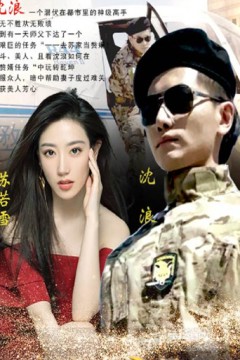 神级龙卫短剧