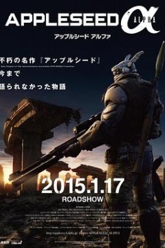 苹果核战记续集