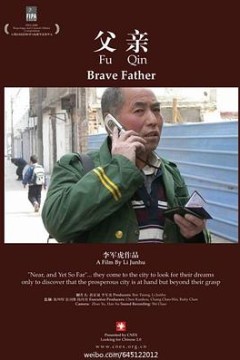 父亲2007