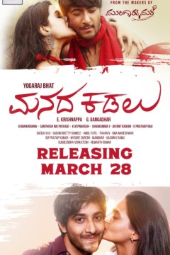 马纳达·卡达鲁