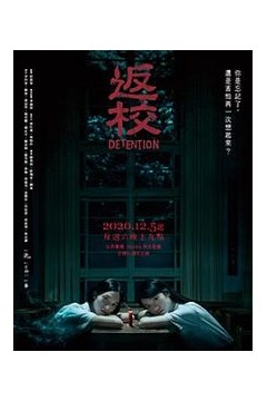 返校
