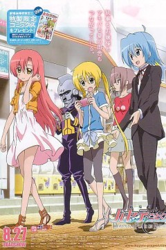 旋风管家剧场版