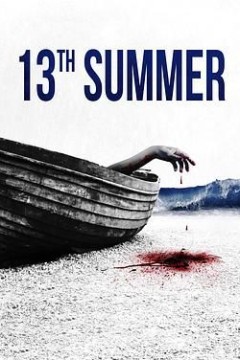 第十三个夏天