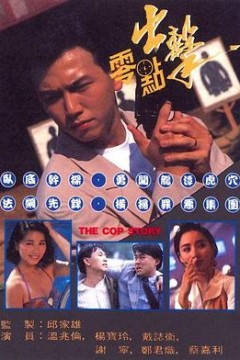 零点出击国语