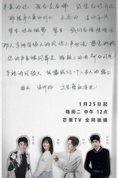 朋友请听好第二季(悄悄话)