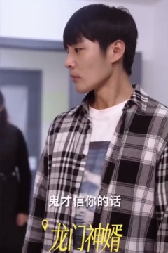 龙门神婿