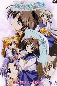 秋之回忆 OVA