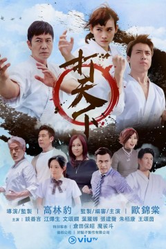 打天下1