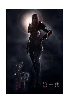 黑甲第一季