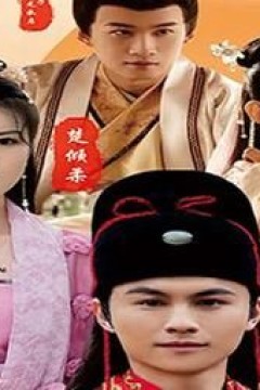 逍遥赘婿
