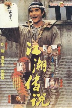 赤脚小子(国语版)