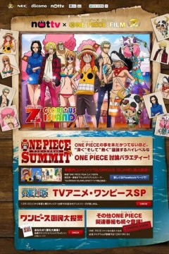 海贼王特别篇23：绝妙孤岛