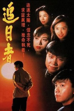 龙兄鼠弟粤语版