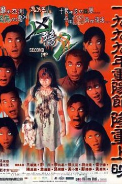 鬼片王之再现凶榜