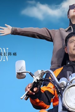 一次离别