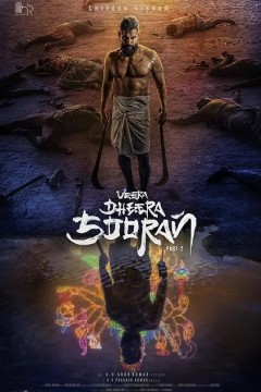 维拉·德希拉·苏兰2