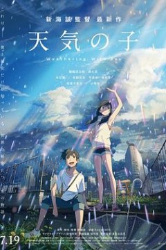 天气之子(原声版)