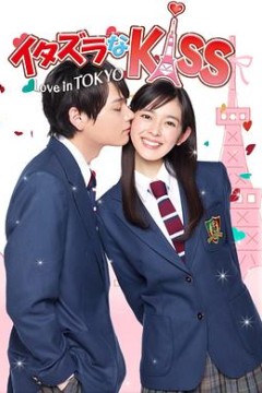 一吻定情2013东京版