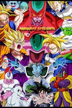 龙珠：超级赛亚人灭绝计划