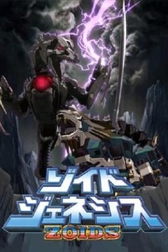 机兽起源