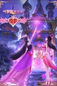 精灵梦叶罗丽7